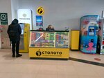 Stoloto (Generala Kuznetsova Street, 22), loterías