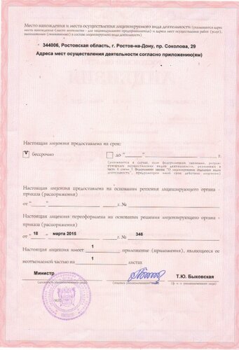 Услуги