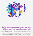Wildberries (Moskovskoye Highway, 147), point of delivery