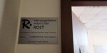 Агентство мерчандайзинга Rost (Рязанский просп., 8А, стр. 7, Москва), маркетинговые услуги в Москве