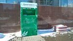 Давай вместе (ulitsa 70 let Oktyabrya, 13/3), charity container