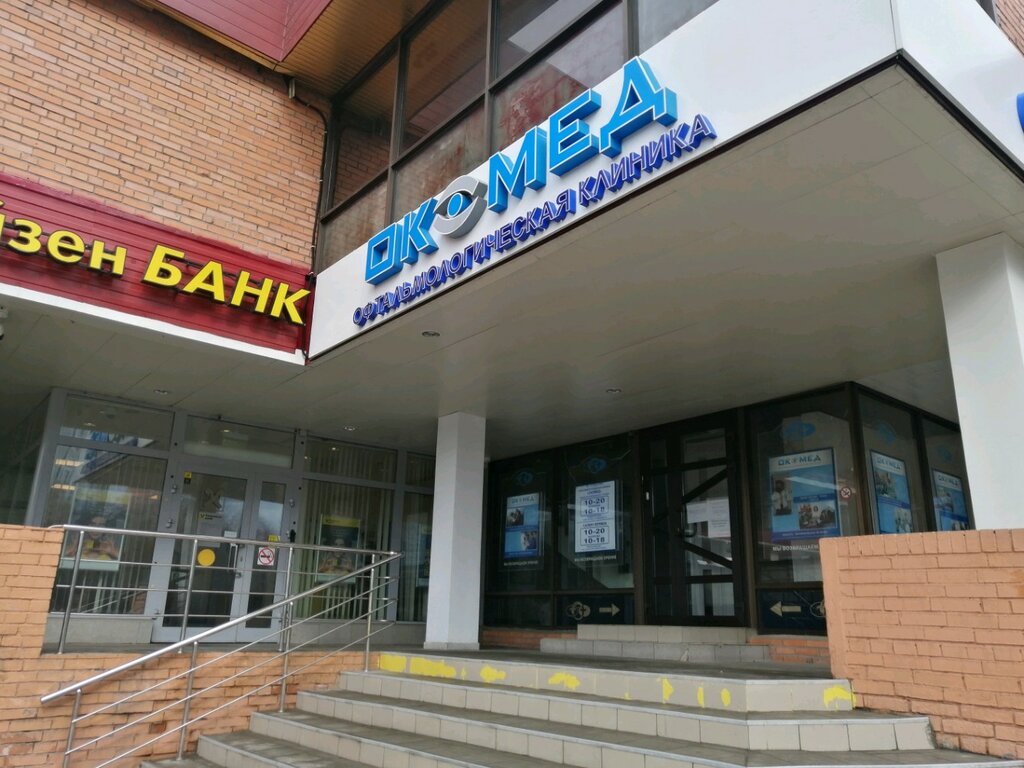 Око мед ул оплеснина 5 фото