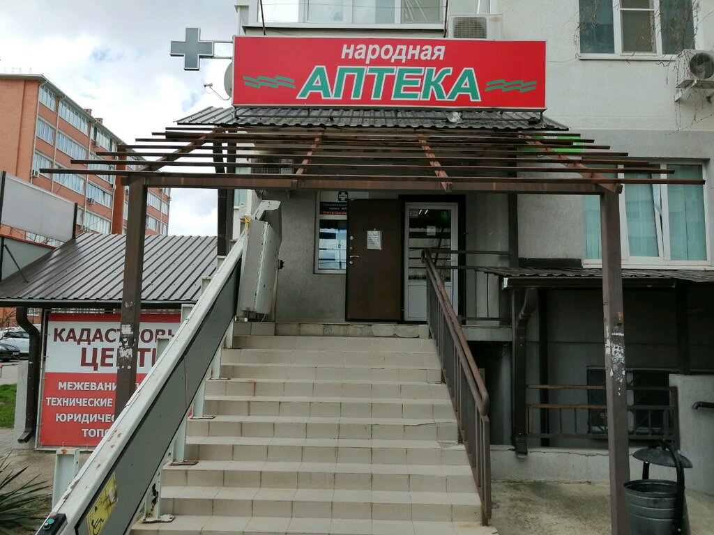 Pharmacy А-Коста, Krasnodar, photo