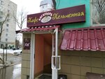 Kafe Bogatyr (Oktyabrskiy Avenue, 105), cafetería