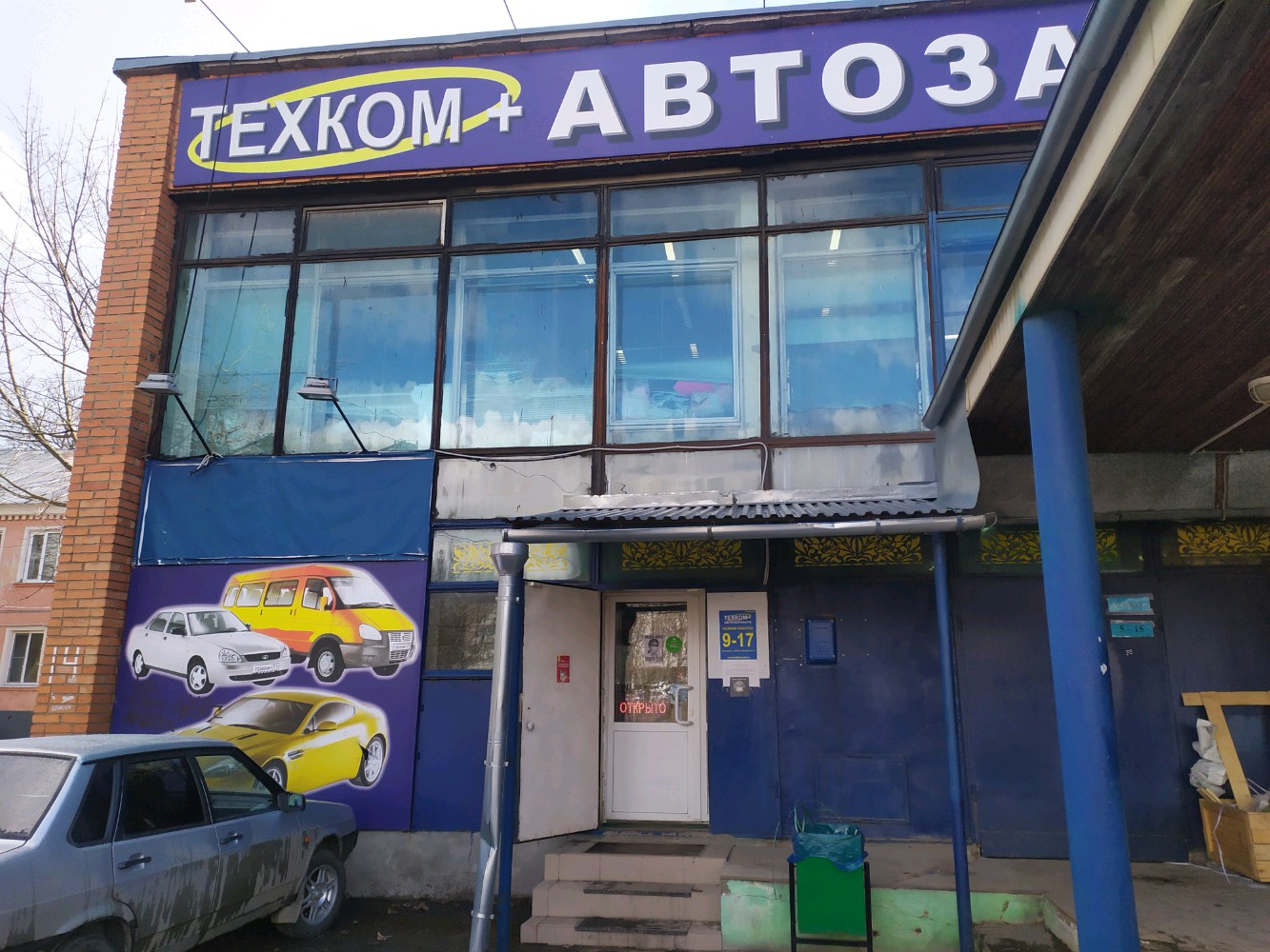 Техком ул карла маркса 54а тула фото