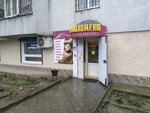 Комплимент (улица Трубаченко, 5), peluquería