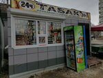Табак (M. Gorkogo Street, 11А), tobacco and smoking accessories shop