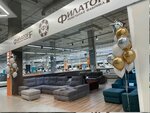Filatoff (Fuchika Street, 9), furniture store