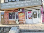 Парикмахерская (Stachki Avenue, 210), peluquería