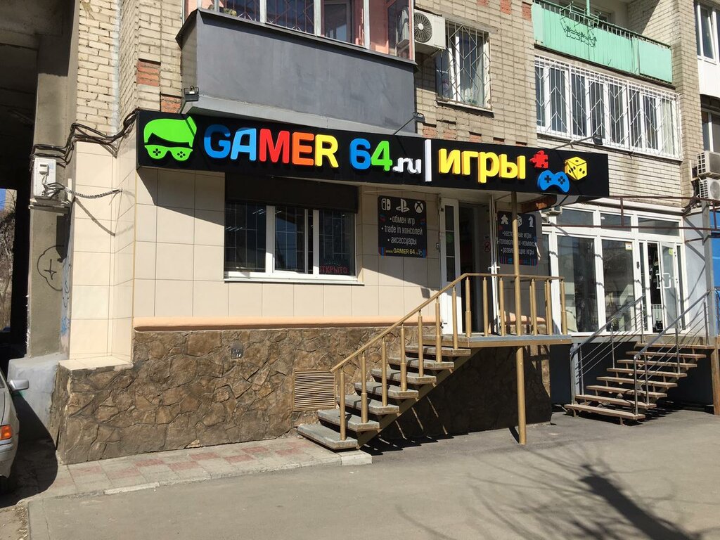 Рено 64 магазин