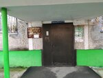 Куд 4, Технический отдел (2nd Krasnodarskaya Street, 153/2), servicio comunal
