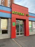 Lilani (Podmoskovniy Boulevard, 1А), pharmacy