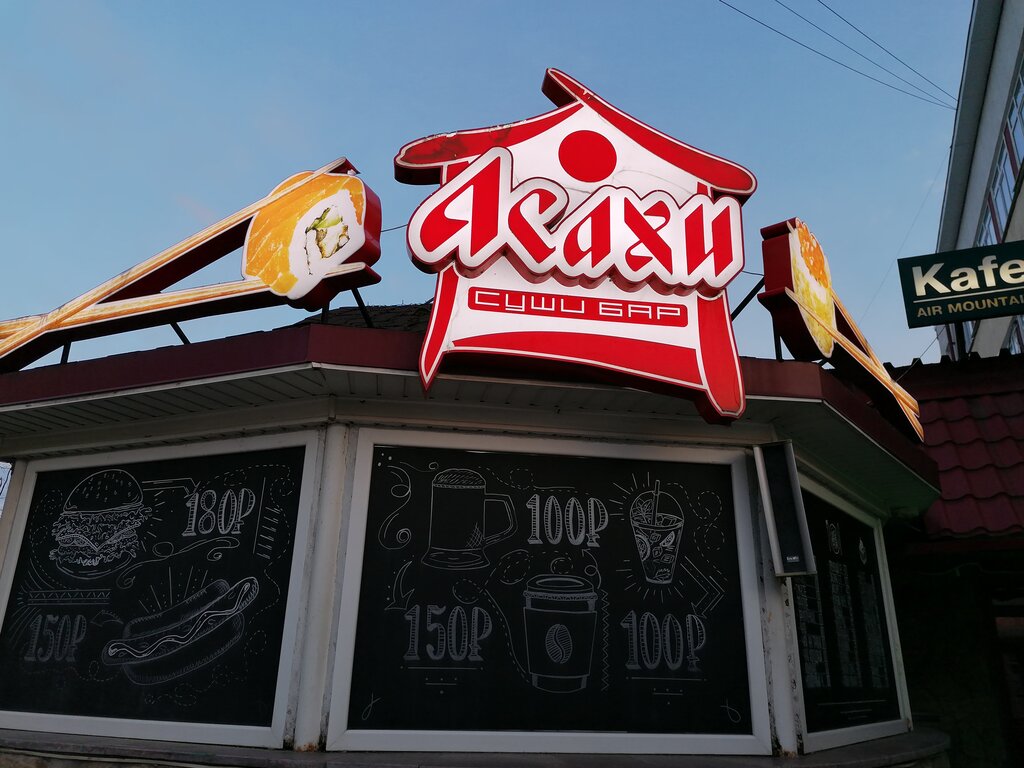 Suşi restoranı Asakhi, Zheleznovodsk, foto