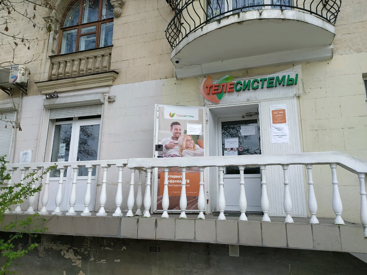 Сибирь ул вакуленчука 29 корп 3 фото