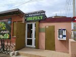 Эверест таун (улица Генерала Петрова, 36) ، محل بقالة