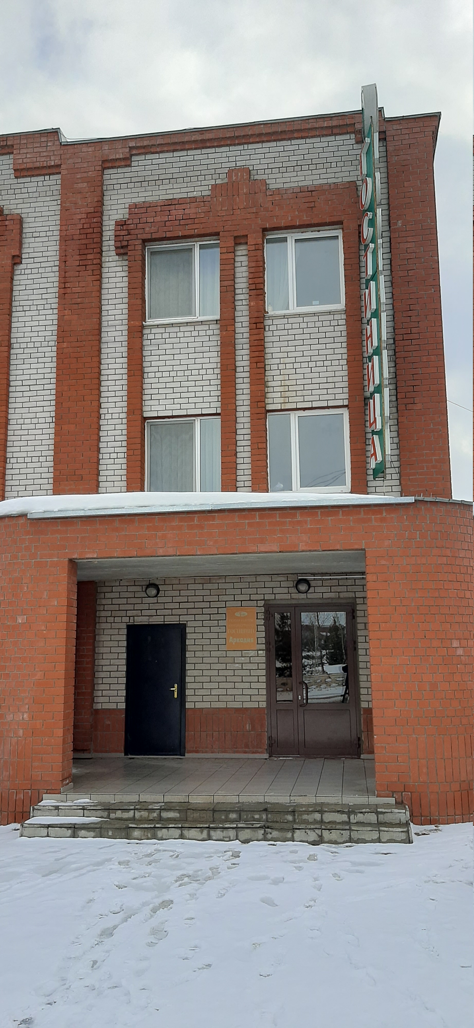 Фото Аркадия