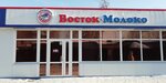 Vostok Moloko (Ótepov kóshesi, 10А), dairy products shop