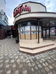 Бобин Робин (ул. Мира, 24А), быстрое питание в Армавире