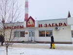 Studiya krasoty i zagara (ulitsa Kranostroiteley, 32) ، صالون تجميل