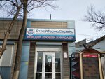 Стройтермосервис (ул. Гольмана, 30, Новороссийск), кровля и кровельные материалы в Новороссийске