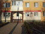 Камелия (ulitsa Lenina, 82), flower shop