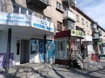 Nikas-EVM (Pobedy avenue No:32), elektronik eşya mağazaları  Kopeysk'ten