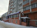 Витадент (Chekhova Street, 12), dental clinic