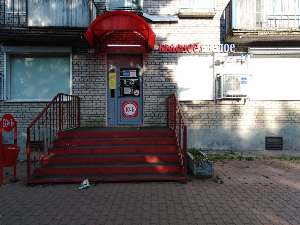 Grocery Krasnoe&Beloe, Volhov, photo