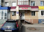Агат (ploshchad 9 Yanvarya, 1), jewelry workshop
