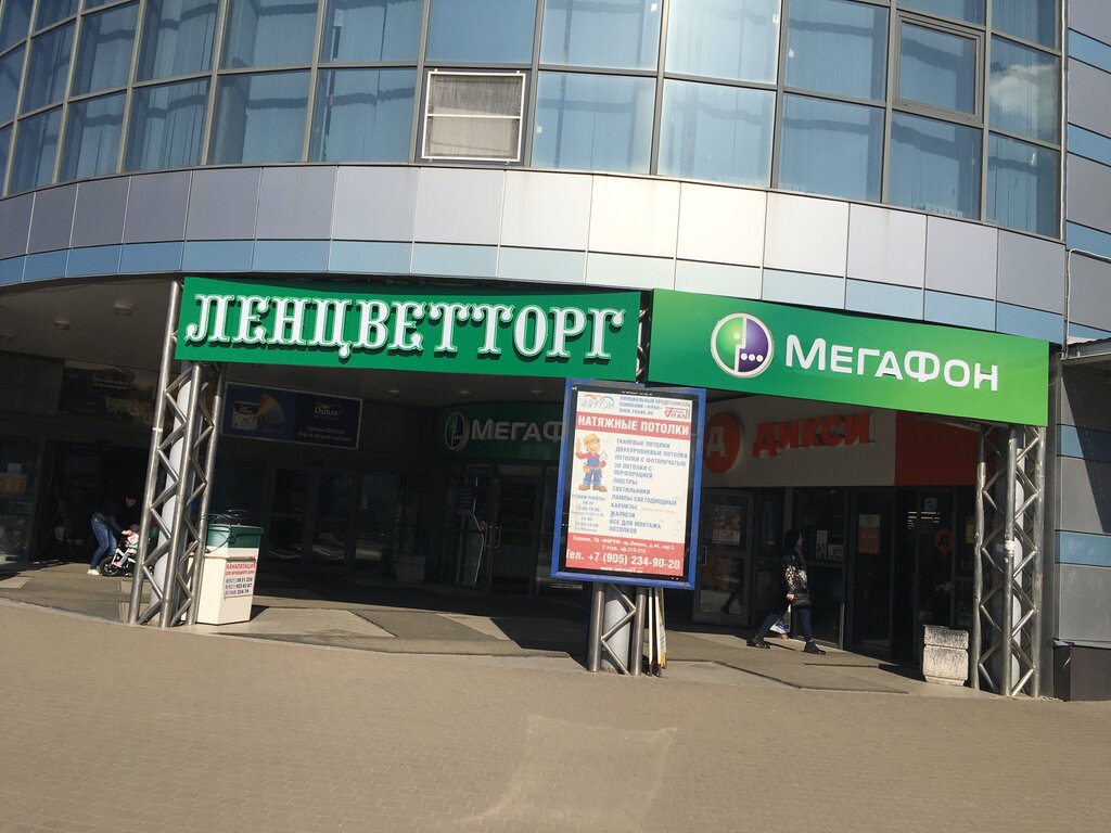 Supermarket Dixi, Kirishi, photo