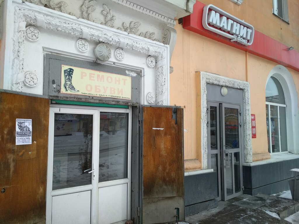 Магазин продуктов Магнит, Новотроицк, фото