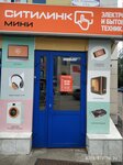 Ситилинк мини (Tsentralny zhiloy rayon, Gorkogo Street, 15А), electronics store