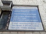 Электромонтажник (Stepana Razina Street, 45), installation works