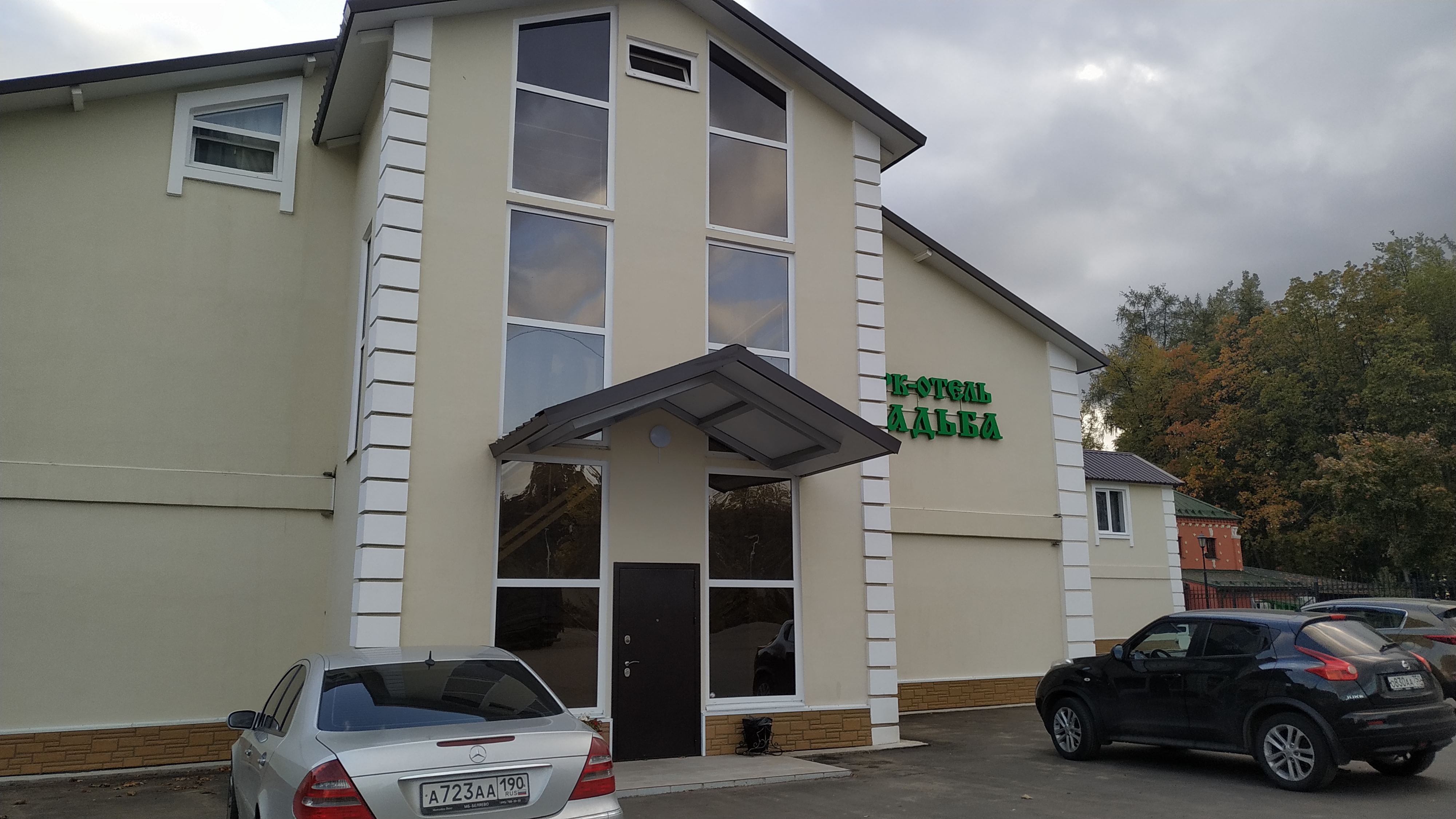 Фото Усадьба