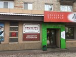 Кооперация (Lenina Street, 22), shopping mall