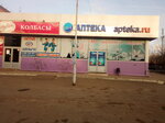 Андыз (ulitsa M. Nikiforova, 66А), pharmacy