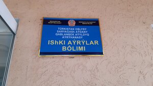 Туркестанская 3 оренбург поликлиника карта