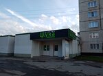 Щука (prospekt Stroiteley, 20), beer shop