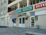 Rp hotel Лісова пісня (бульвар Лесі Українки, 12) ، فندق