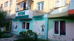 Юта (Kirova Street, 33), perfume and cosmetics shop