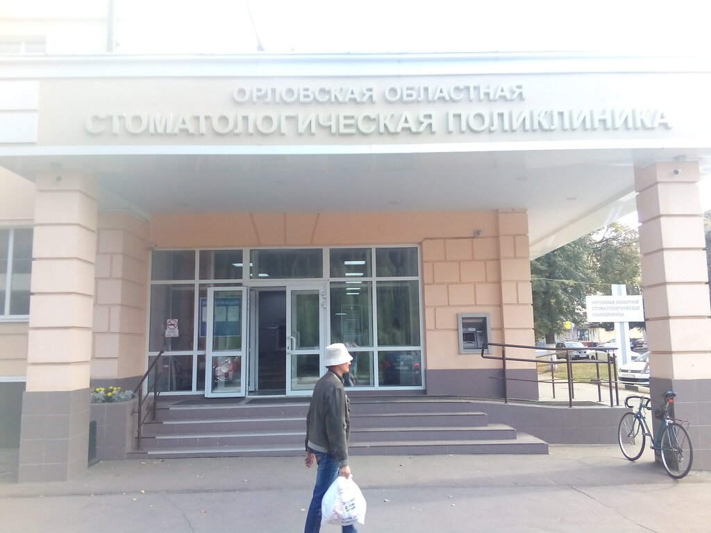 Областная стоматологическая поликлиника клиническая ул 69 фото Панорама: Орловская областная стоматологическая поликлиника, стоматологическая п