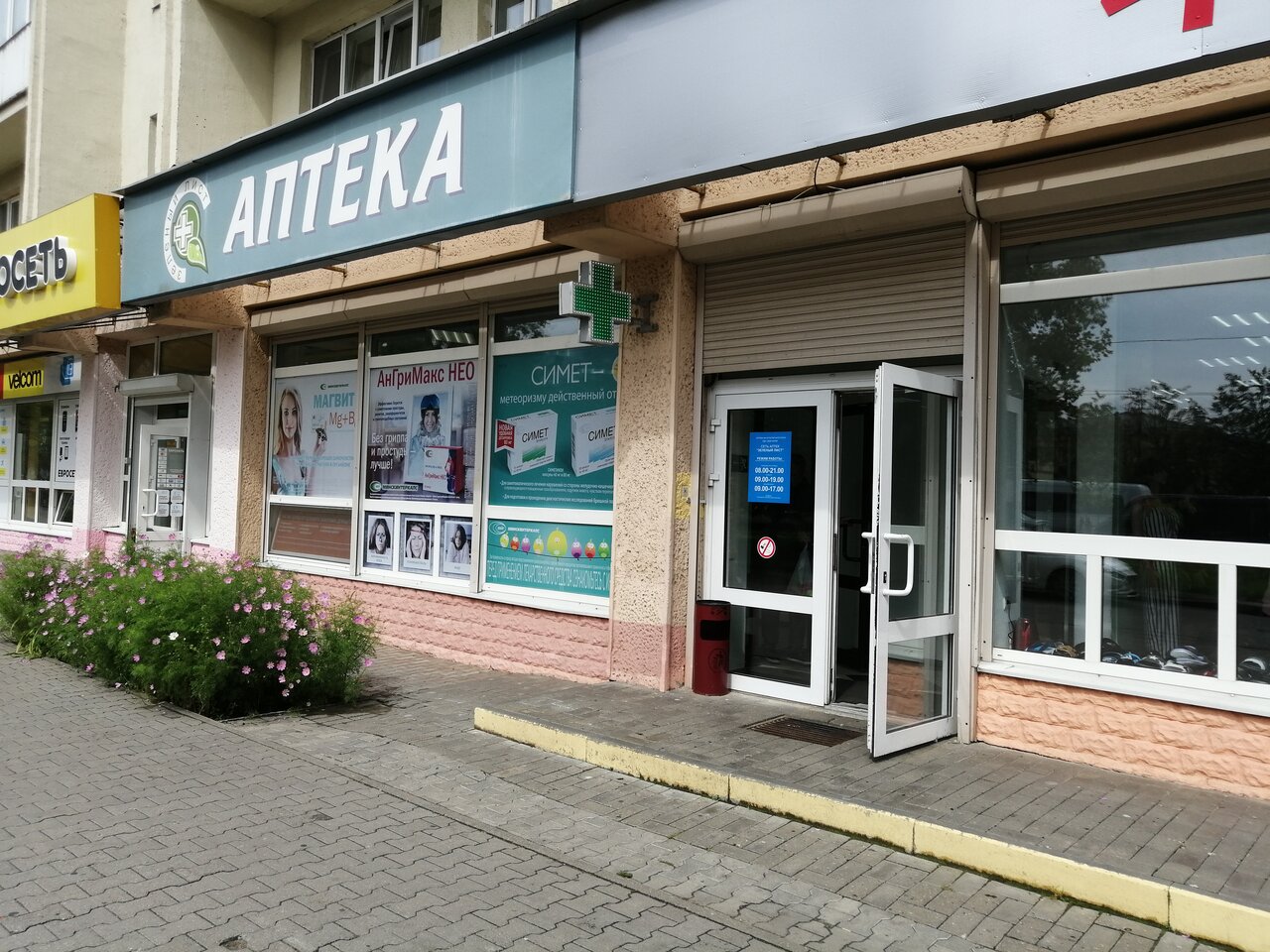 Проспект пушкина могилев карта