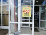 Эконом Маркет (ulitsa Lenina, 11Г) ، متجر ملابس