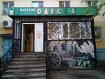 Одесса (mikrorayon 3-y Kedrovy, 96) ، خدمات شحن