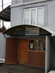 Евро - Инвест (Sovetskaya ulitsa, 28А), agencia inmobiliaria