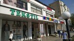Clothing store (Shaykhantahur District, Abdullah Qadiri Street, 11A) ، متجر ملابس
