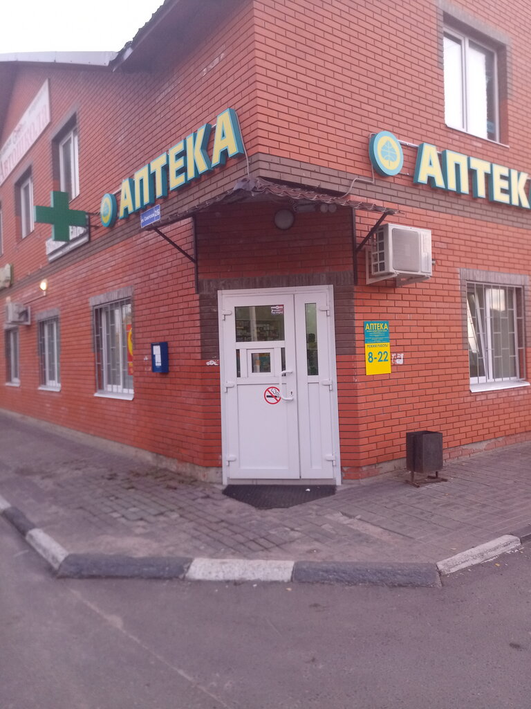 Pharmacy Планета здоровья, Elektrogorsk, photo