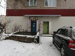 Ваша парочка (ulitsa Pravdy, 104), shoe store