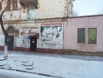 Стоматология Массаж (Kommunisticheskaya ulitsa, 47А), massage salon