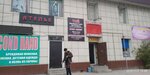 Toy (Ótegen batyr kóshesi, 7В), organización de eventos